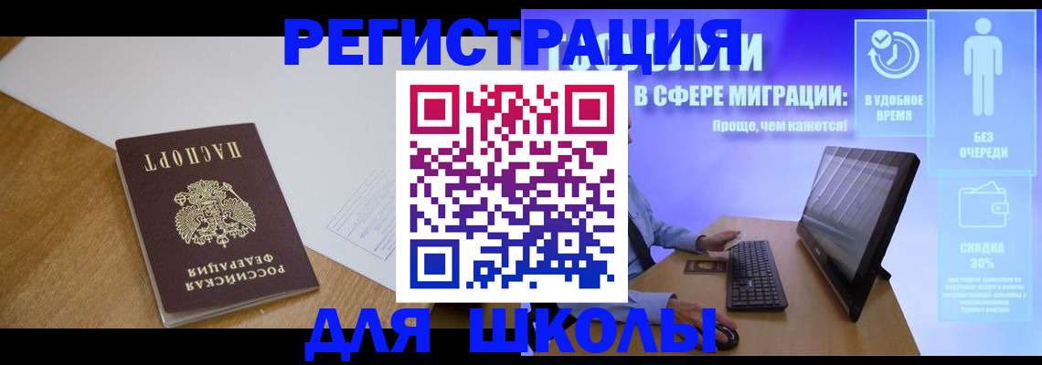 временная регистрация надежно в Новгородской области